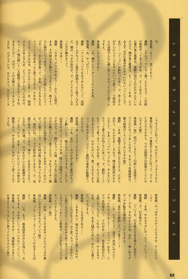(C54)[希有馬屋 (井上純弌)] ORICHALCUM 02 スペルマぬるぬる副艦長 (ふしぎの海のナディア)