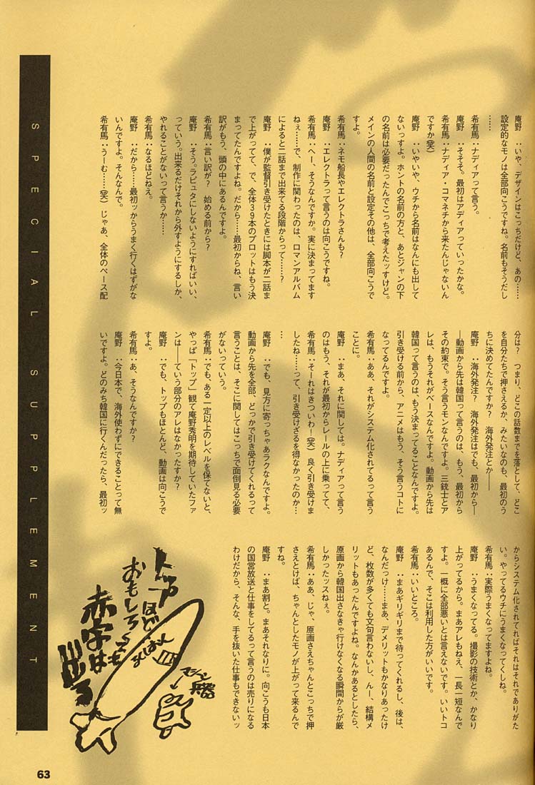 (C54)[希有馬屋 (井上純弌)] ORICHALCUM 02 スペルマぬるぬる副艦長 (ふしぎの海のナディア)