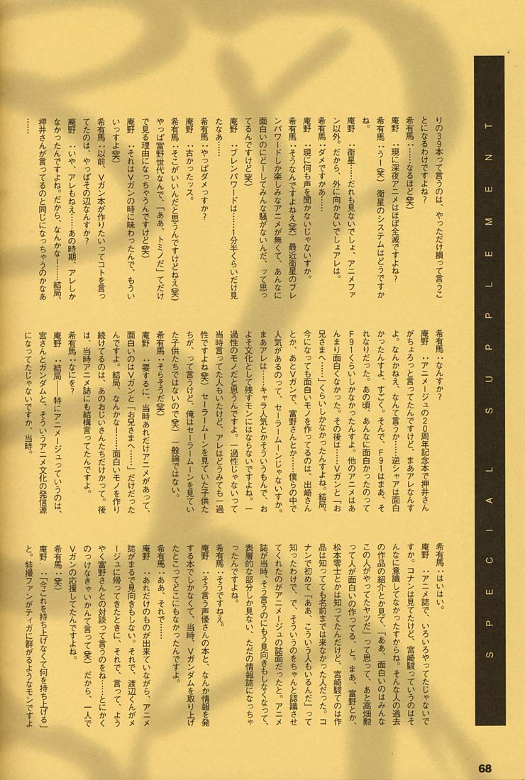 (C54)[希有馬屋 (井上純弌)] ORICHALCUM 02 スペルマぬるぬる副艦長 (ふしぎの海のナディア)