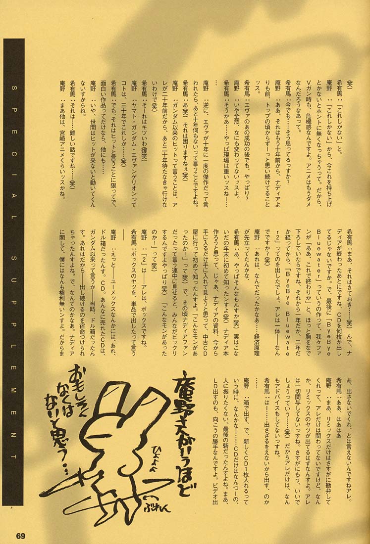 (C54)[希有馬屋 (井上純弌)] ORICHALCUM 02 スペルマぬるぬる副艦長 (ふしぎの海のナディア)