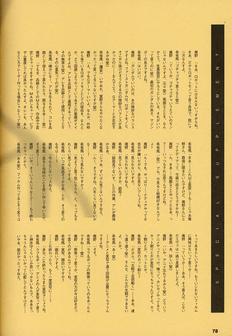 (C54)[希有馬屋 (井上純弌)] ORICHALCUM 02 スペルマぬるぬる副艦長 (ふしぎの海のナディア)