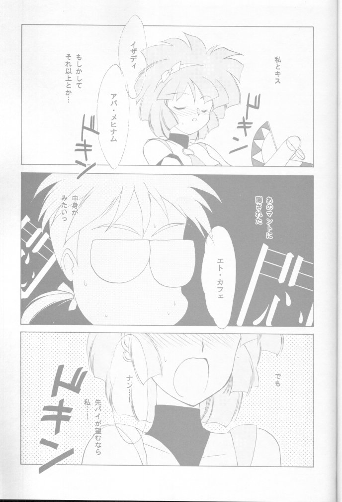 [炬燵屋 (たつねこ)] MAHO-TSUKAI-Tai! Wiz (魔法使いTai!)