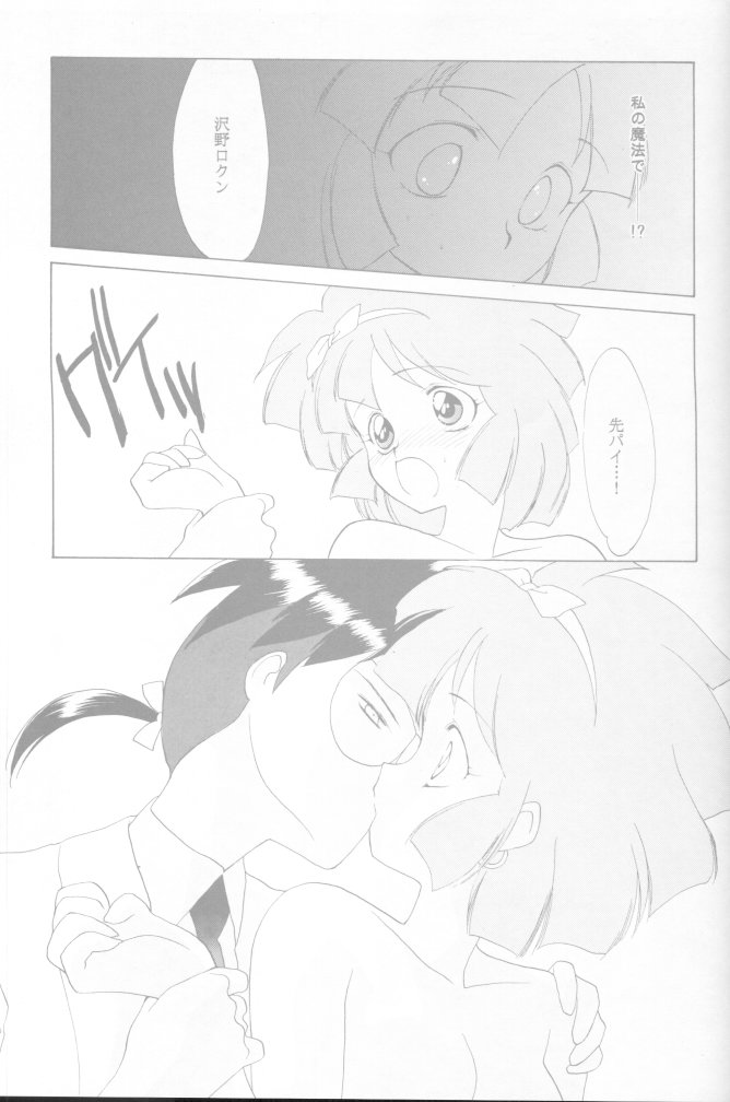 [炬燵屋 (たつねこ)] MAHO-TSUKAI-Tai! Wiz (魔法使いTai!)
