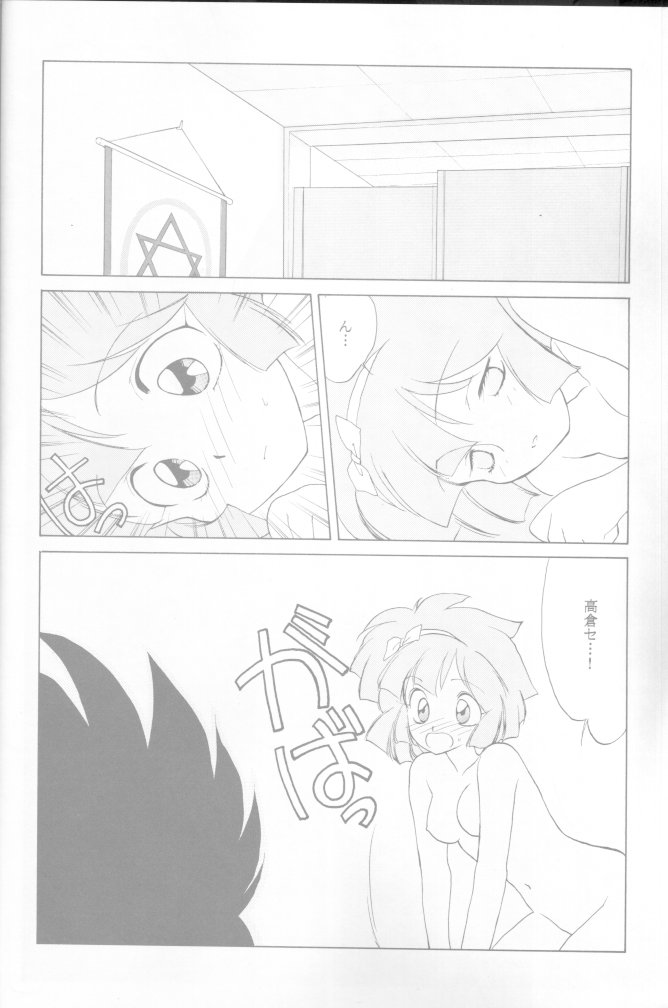 [炬燵屋 (たつねこ)] MAHO-TSUKAI-Tai! Wiz (魔法使いTai!)