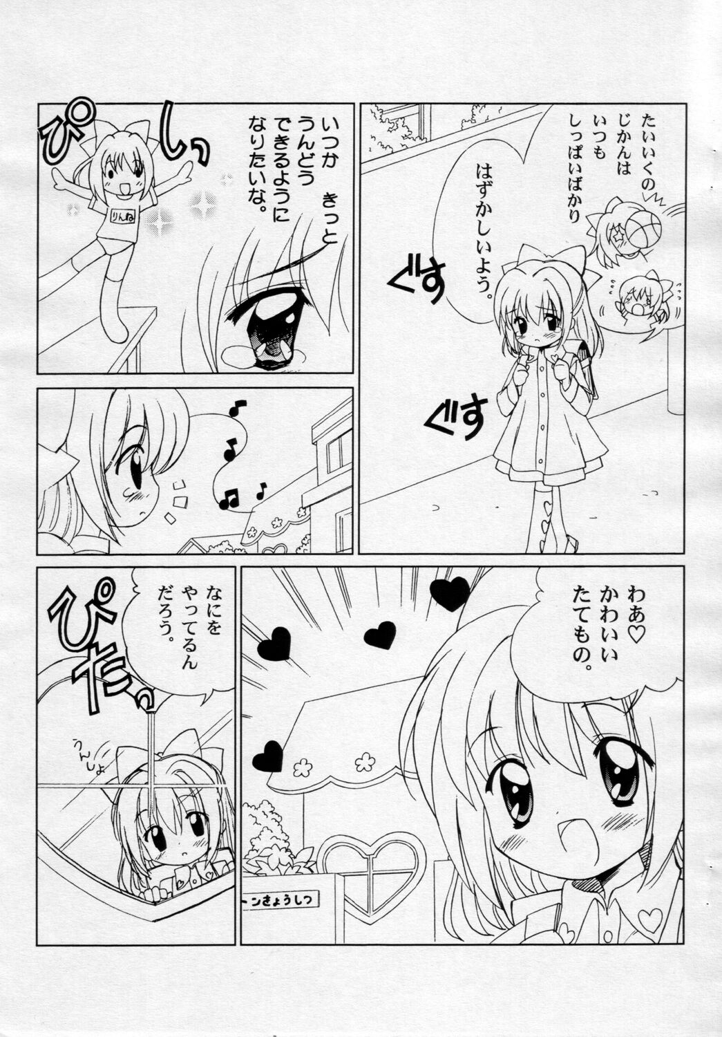 [ふらいぱん大魔王 (提灯暗光)] しるしるりんね
