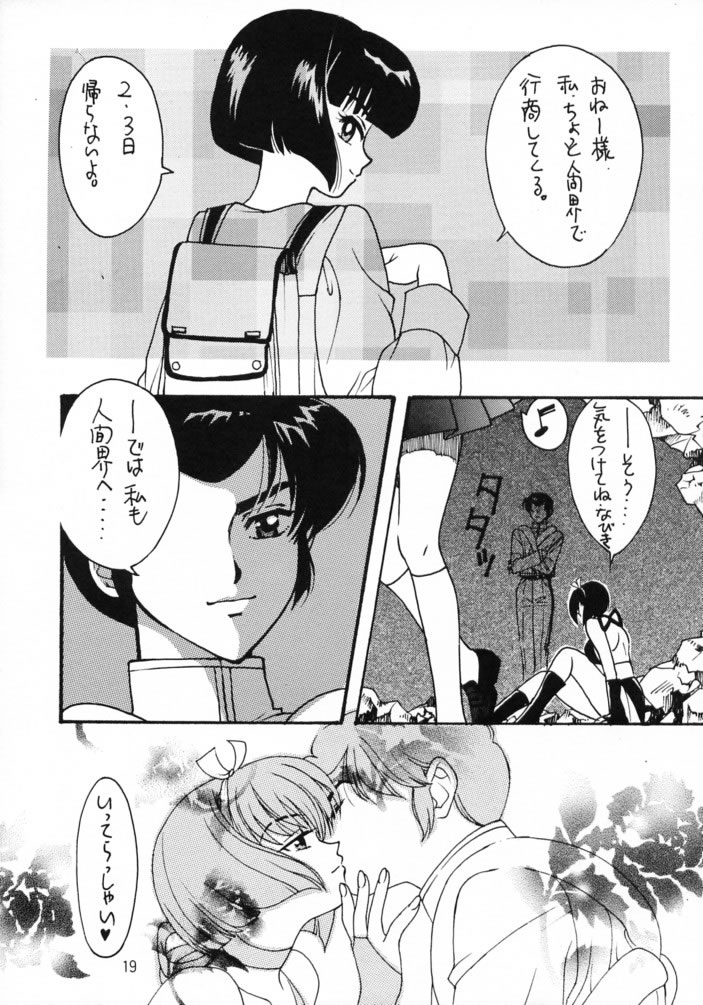 [Studio Room (百済内創 , わたしはめがね)] ゲゲゲのやつら (ゲゲゲの鬼太郎 , 犬夜叉 , らんま 1/2, うる星やつら)