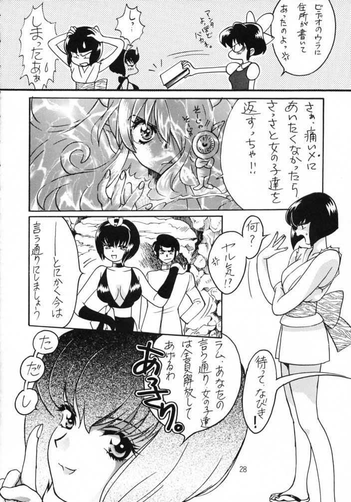 [Studio Room (百済内創 , わたしはめがね)] ゲゲゲのやつら (ゲゲゲの鬼太郎 , 犬夜叉 , らんま 1/2, うる星やつら)