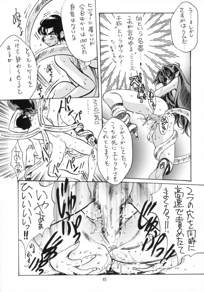 [Studio Room (百済内創 , わたしはめがね)] ゲゲゲのやつら (ゲゲゲの鬼太郎 , 犬夜叉 , らんま 1/2, うる星やつら)