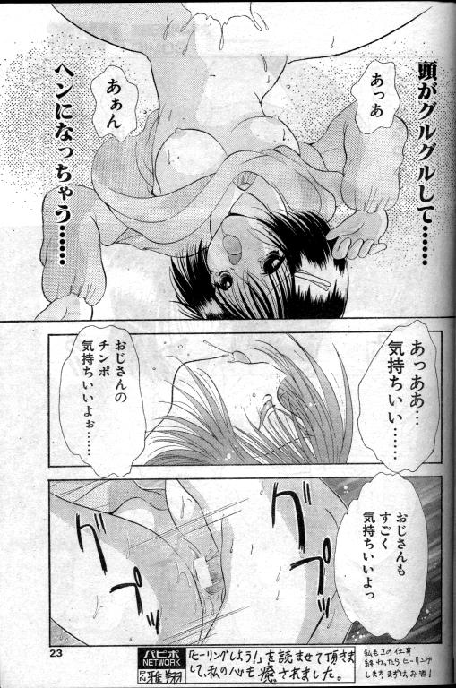 本物（ショートロリマンガ）