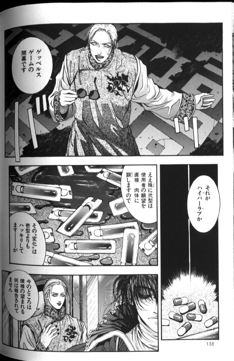 [琴吹かづき] 天界公路2