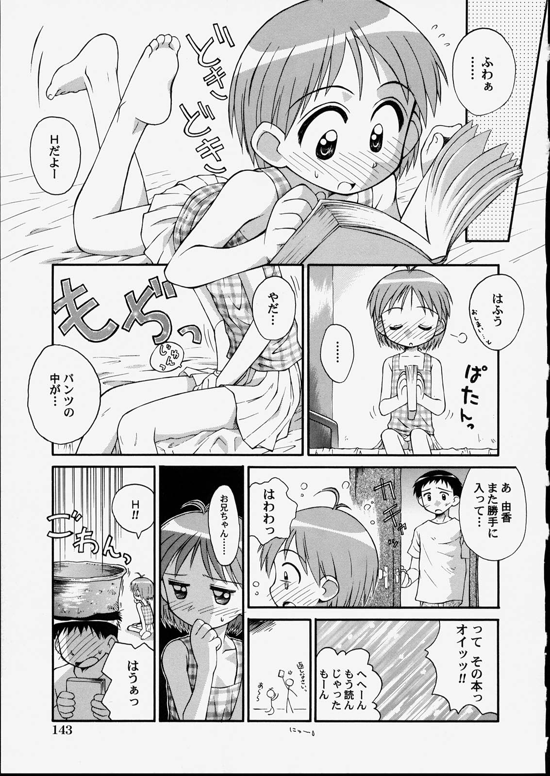 [こけこっこ★こま] 純真少女