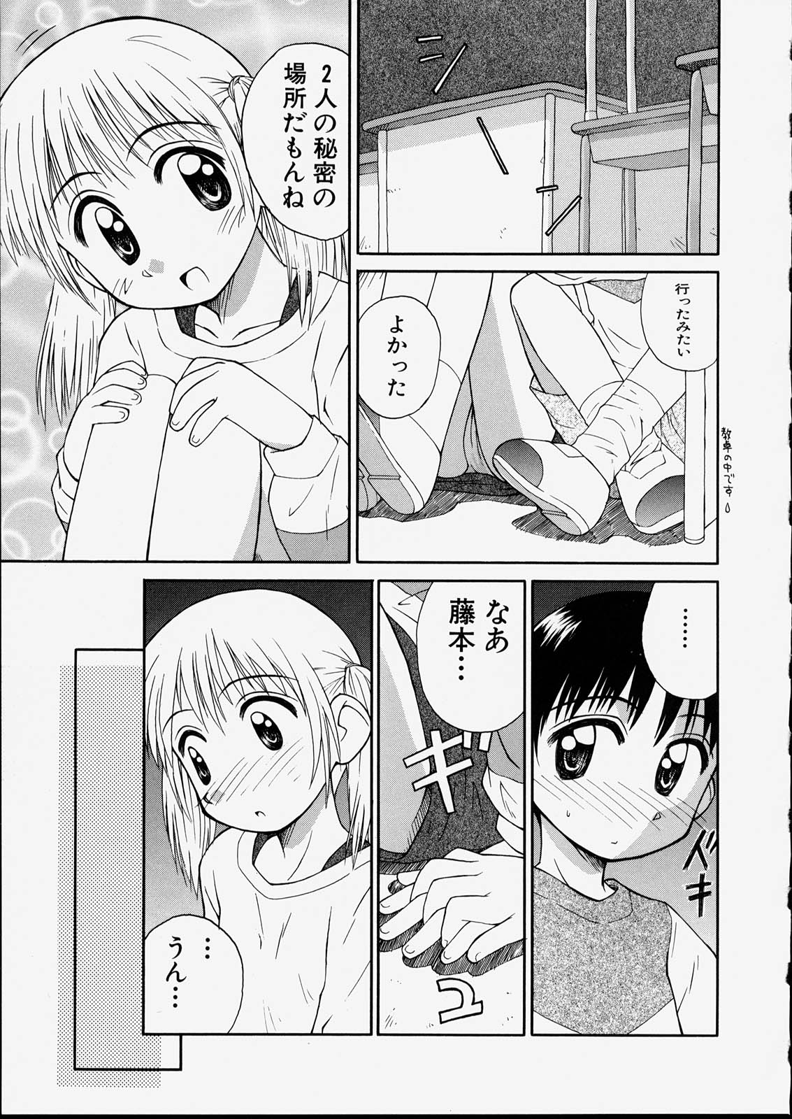 [こけこっこ★こま] 純真少女