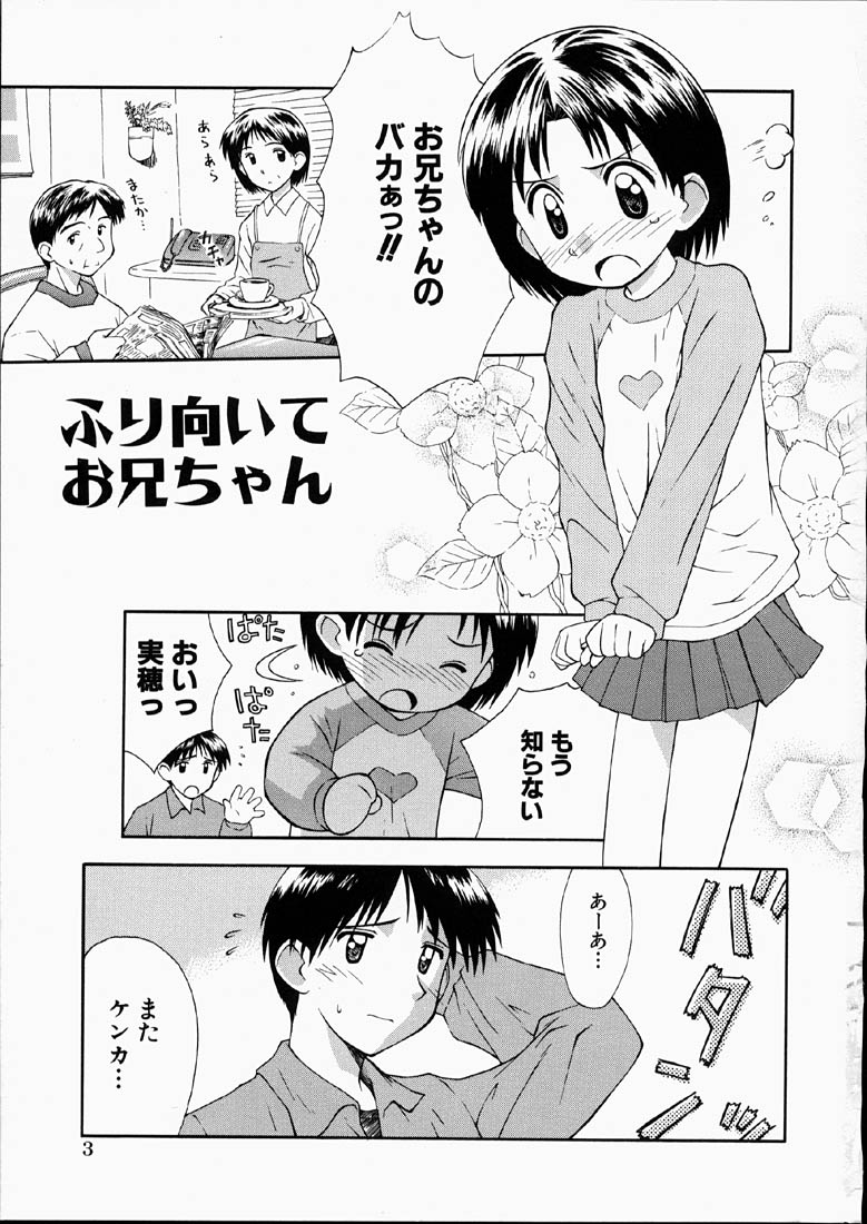 [こけこっこ★こま] 純真少女