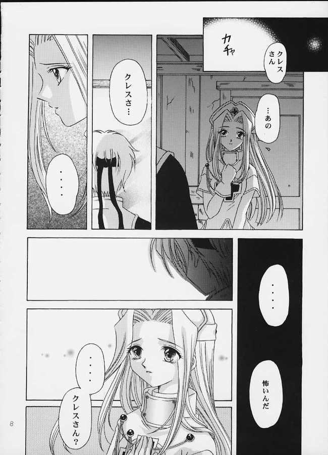 [ミルククラウン (霞月由羽)] 月の光のオルゴール (テイルズ オブ ファンタジア)