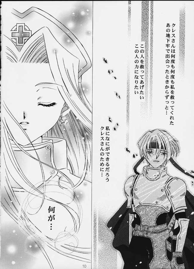 [ミルククラウン (霞月由羽)] 月の光のオルゴール (テイルズ オブ ファンタジア)