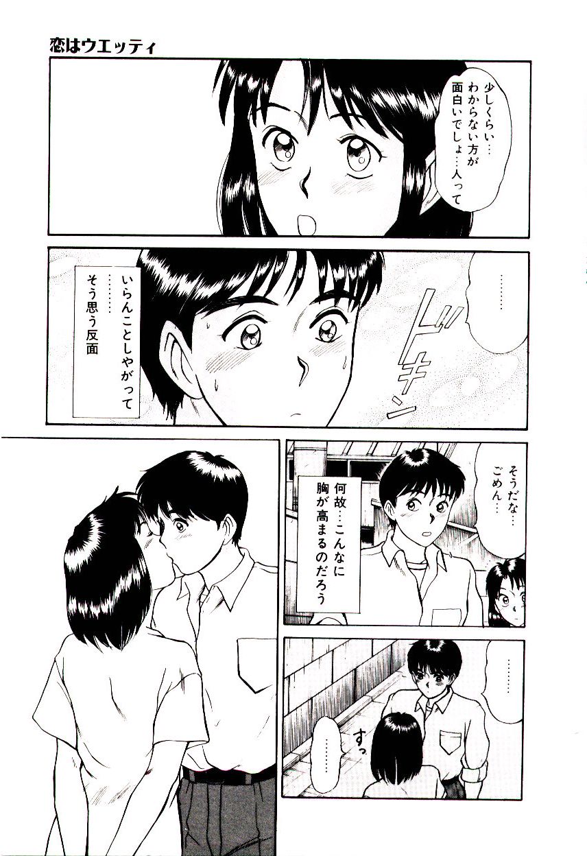 【佐野高吉】鯉は濡れて