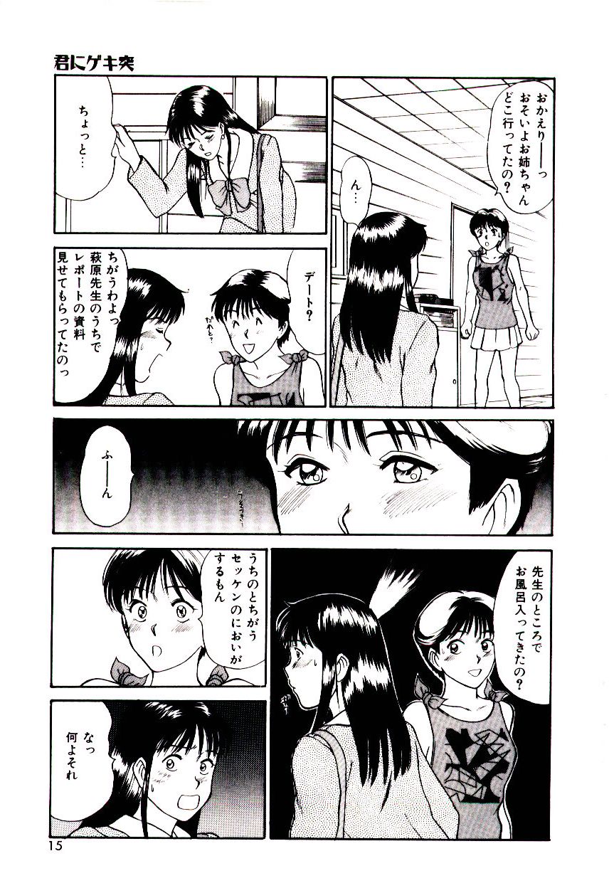 【佐野高吉】鯉は濡れて