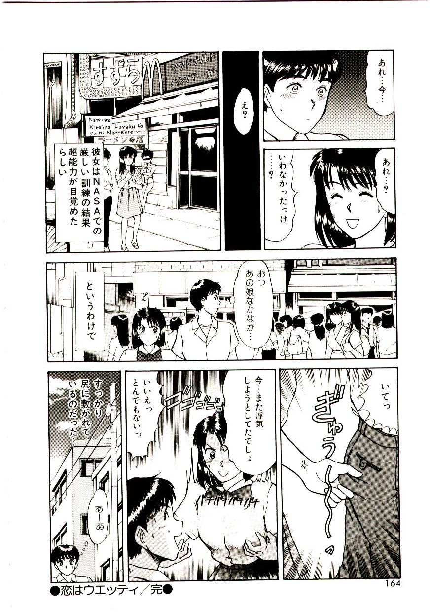 【佐野高吉】鯉は濡れて