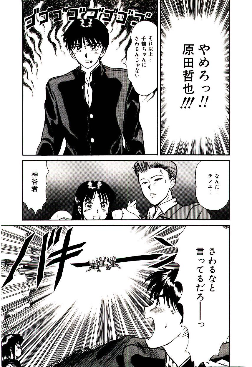 【佐野高吉】鯉は濡れて