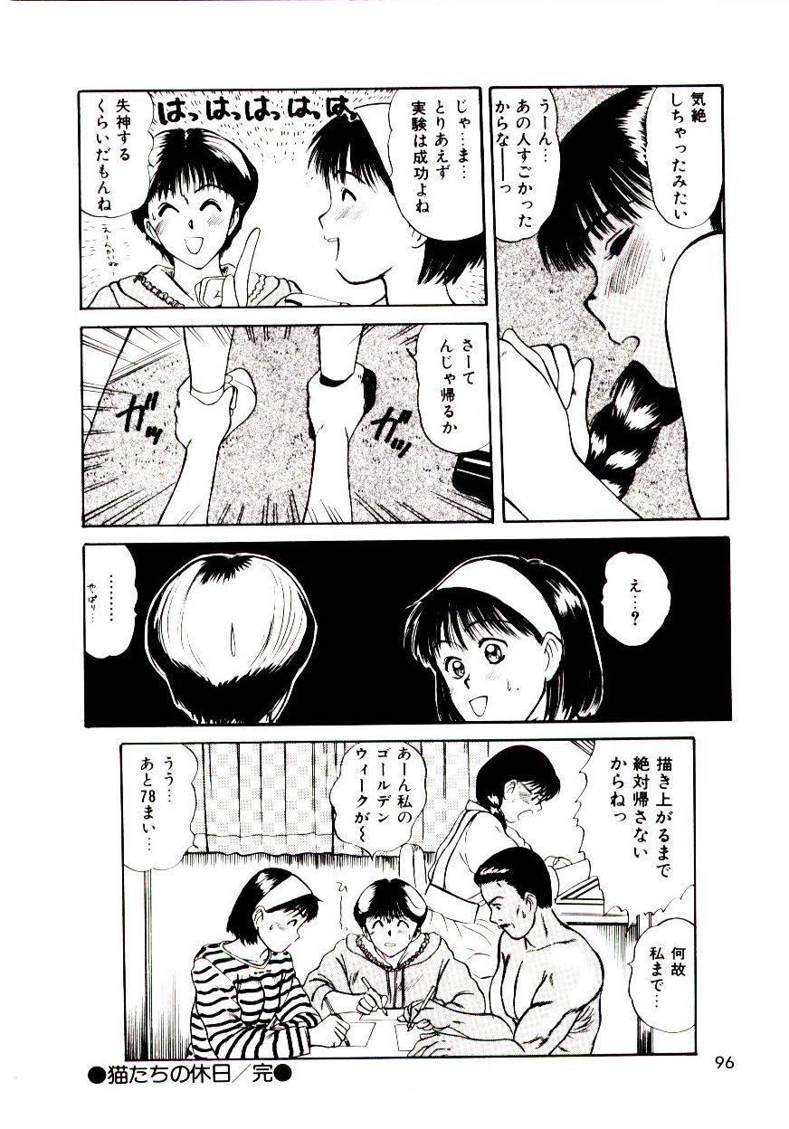 【佐野高吉】鯉は濡れて