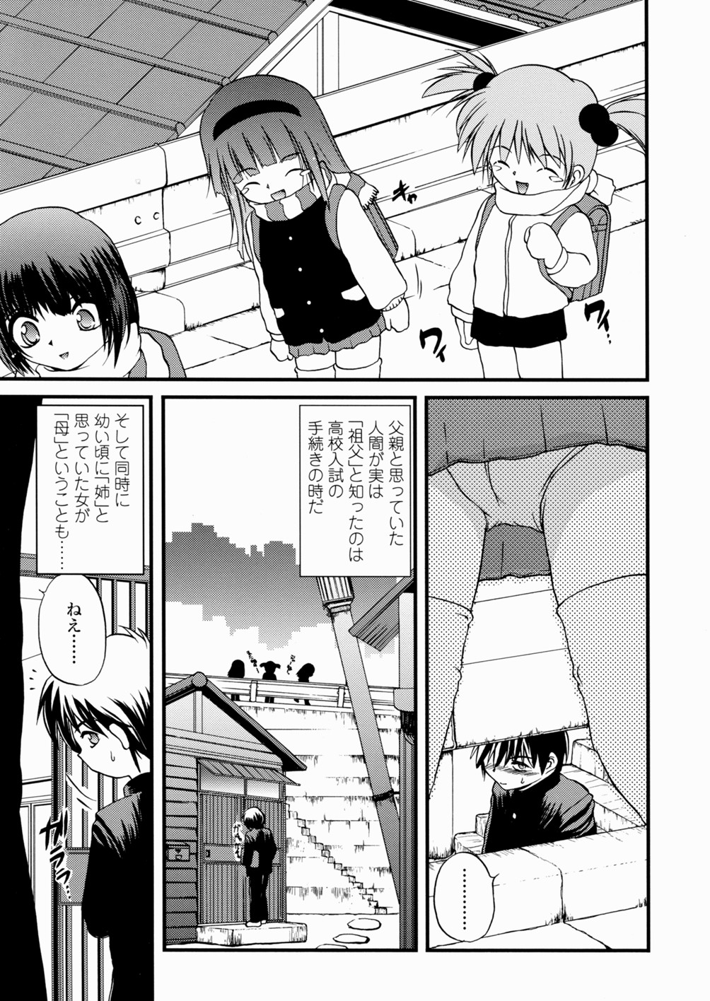 [冴樹高雄] 少女姦蔑所