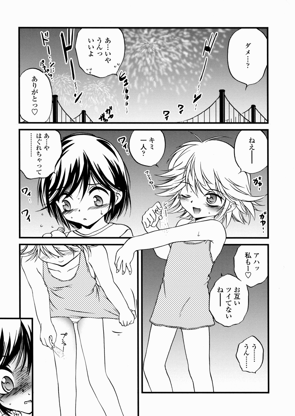[冴樹高雄] 少女姦蔑所