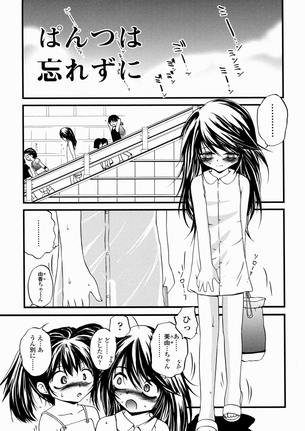 [冴樹高雄] 少女姦蔑所