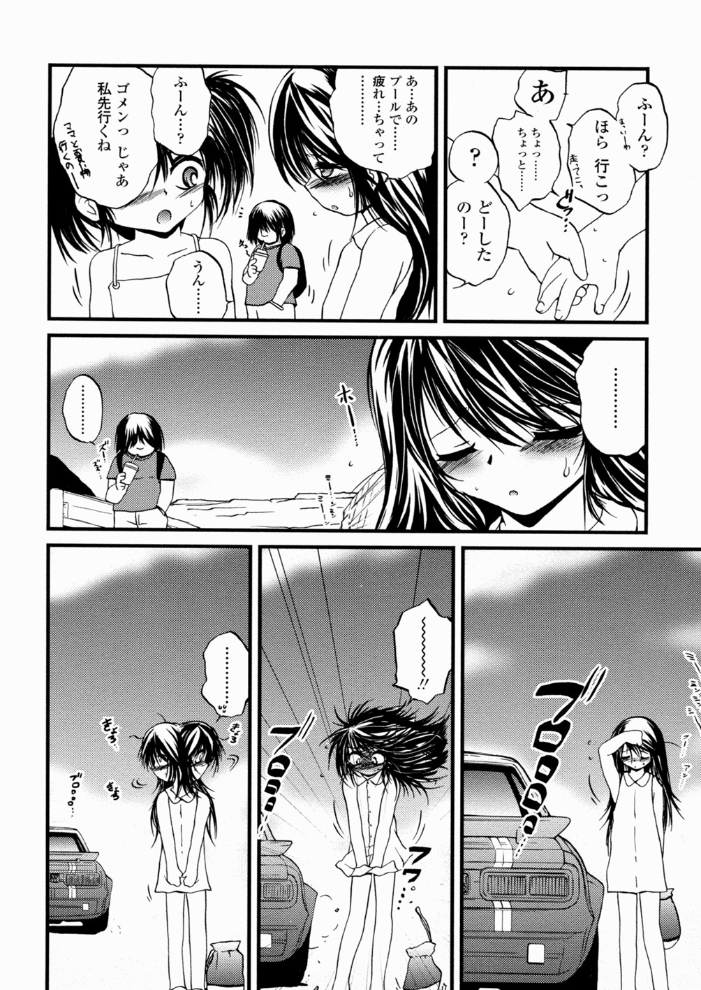 [冴樹高雄] 少女姦蔑所