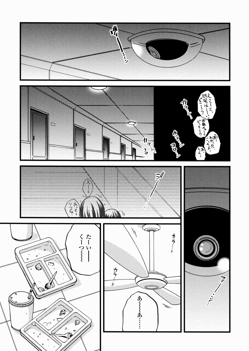 [冴樹高雄] 少女姦蔑所