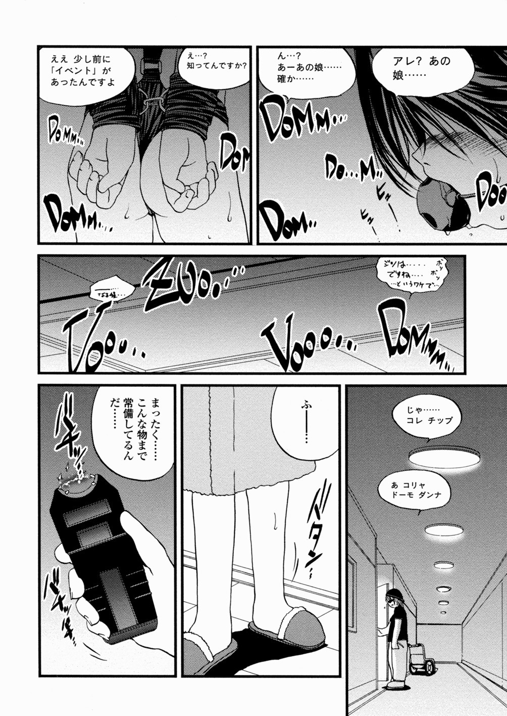 [冴樹高雄] 少女姦蔑所
