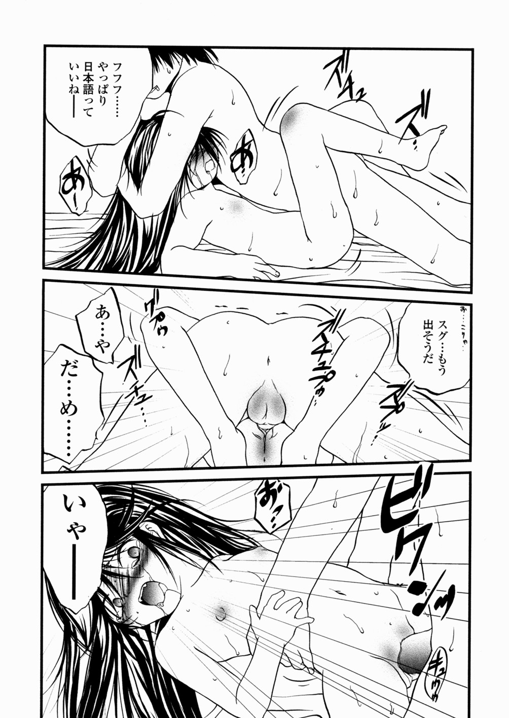 [冴樹高雄] 少女姦蔑所