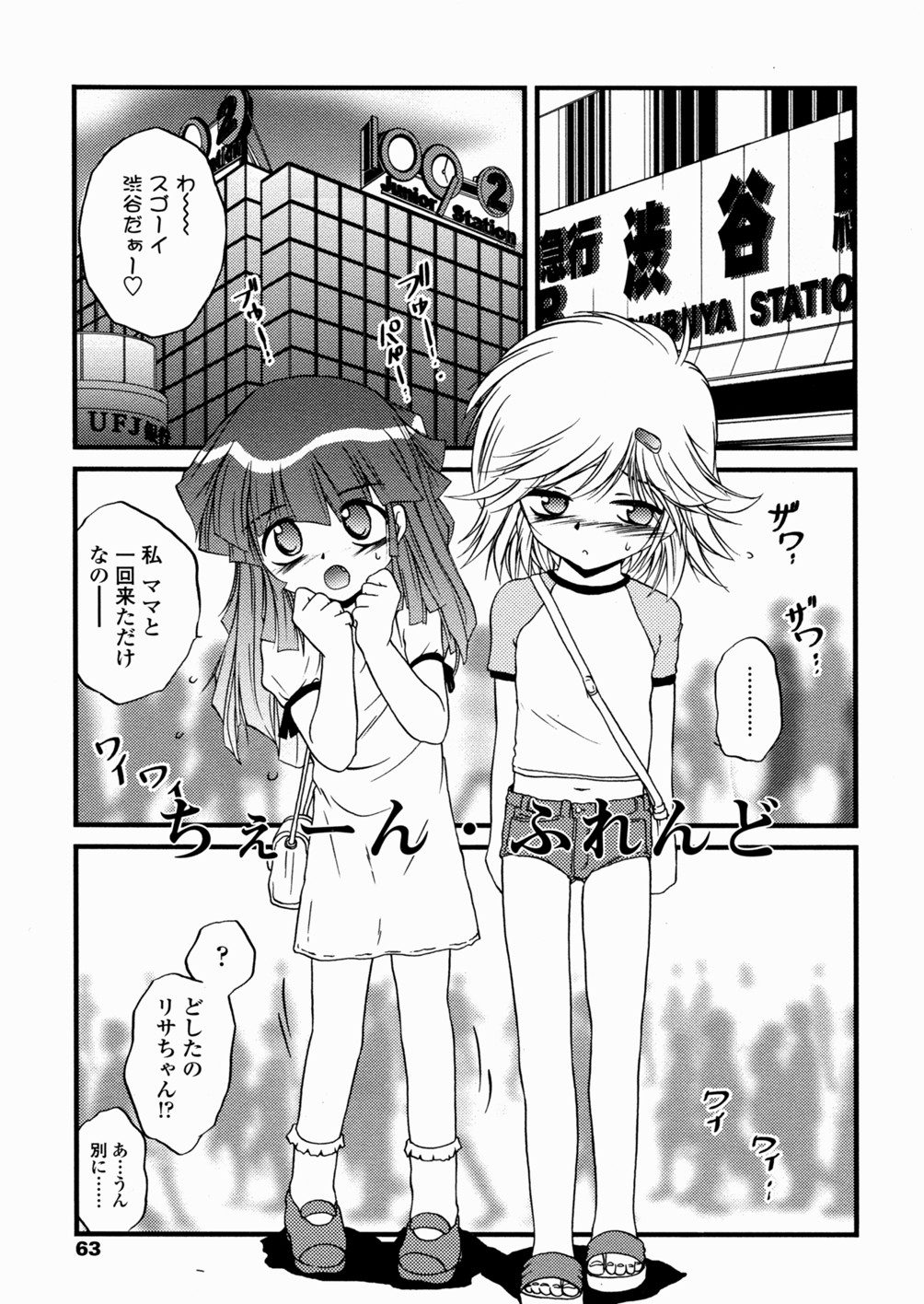 [冴樹高雄] 少女姦蔑所
