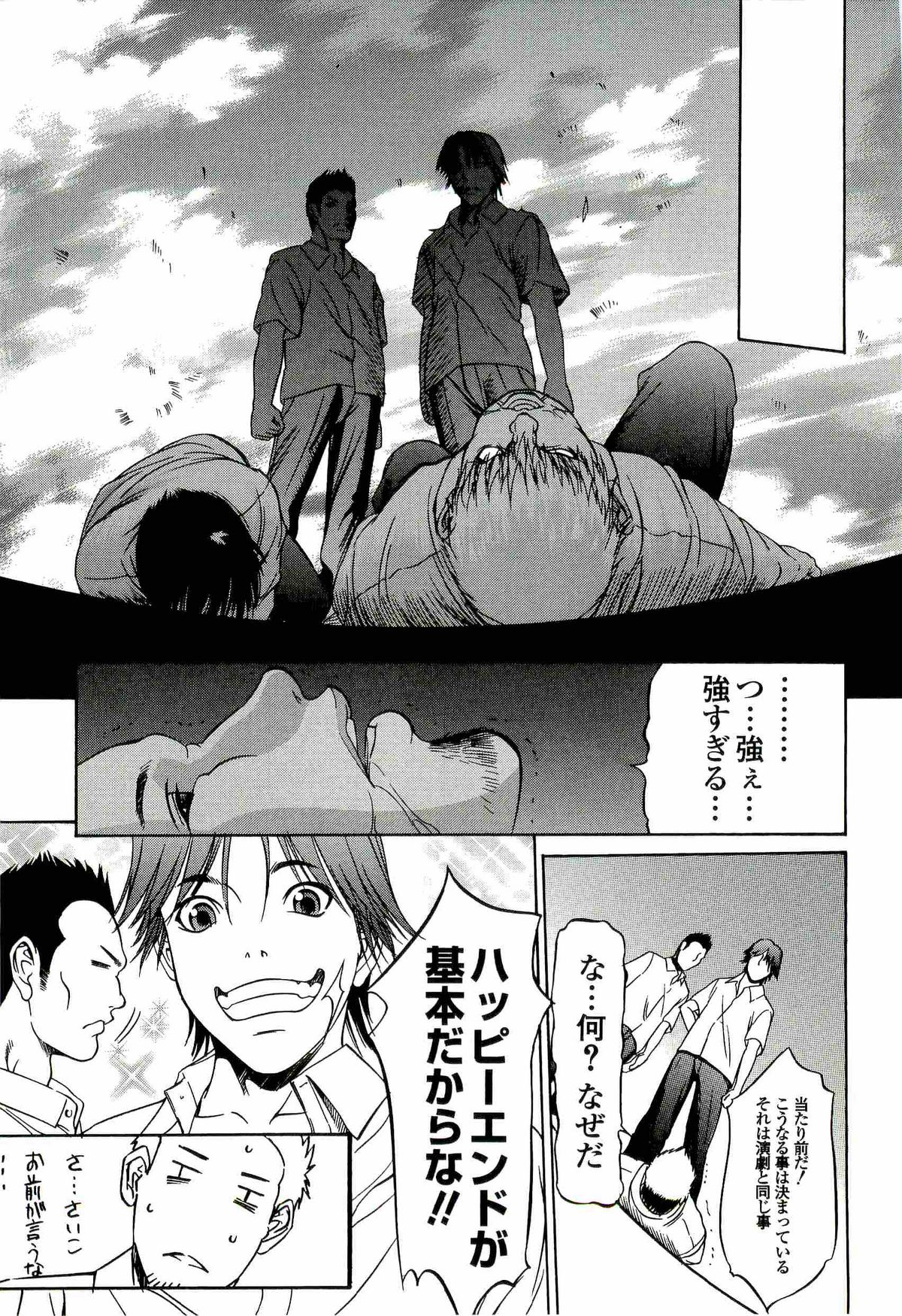 [さいこ] 極限玩具