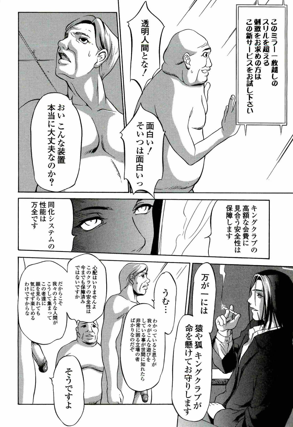 [さいこ] 極限玩具