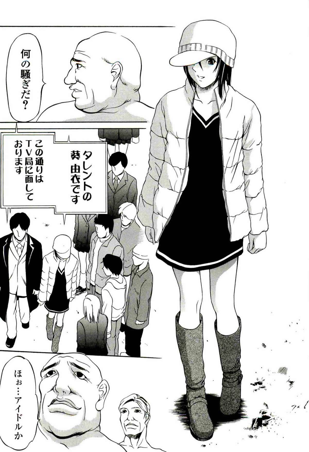 [さいこ] 極限玩具
