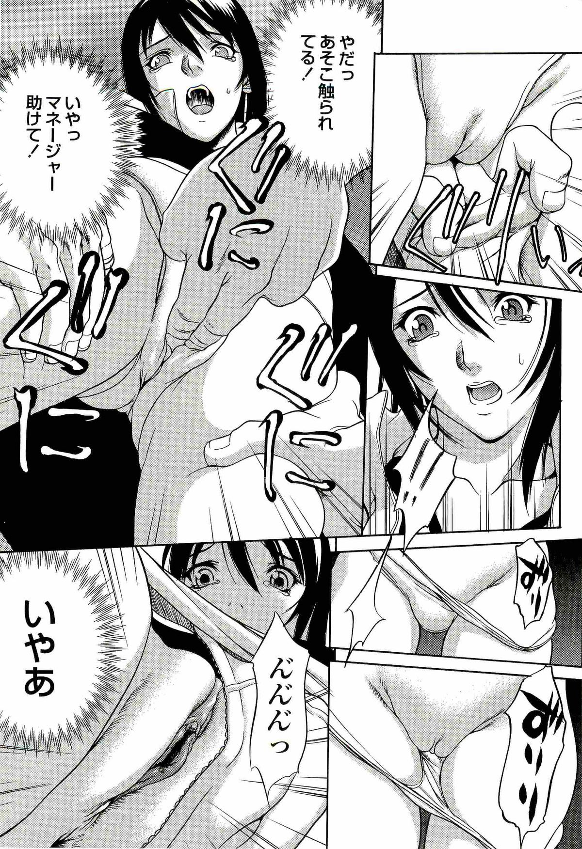 [さいこ] 極限玩具