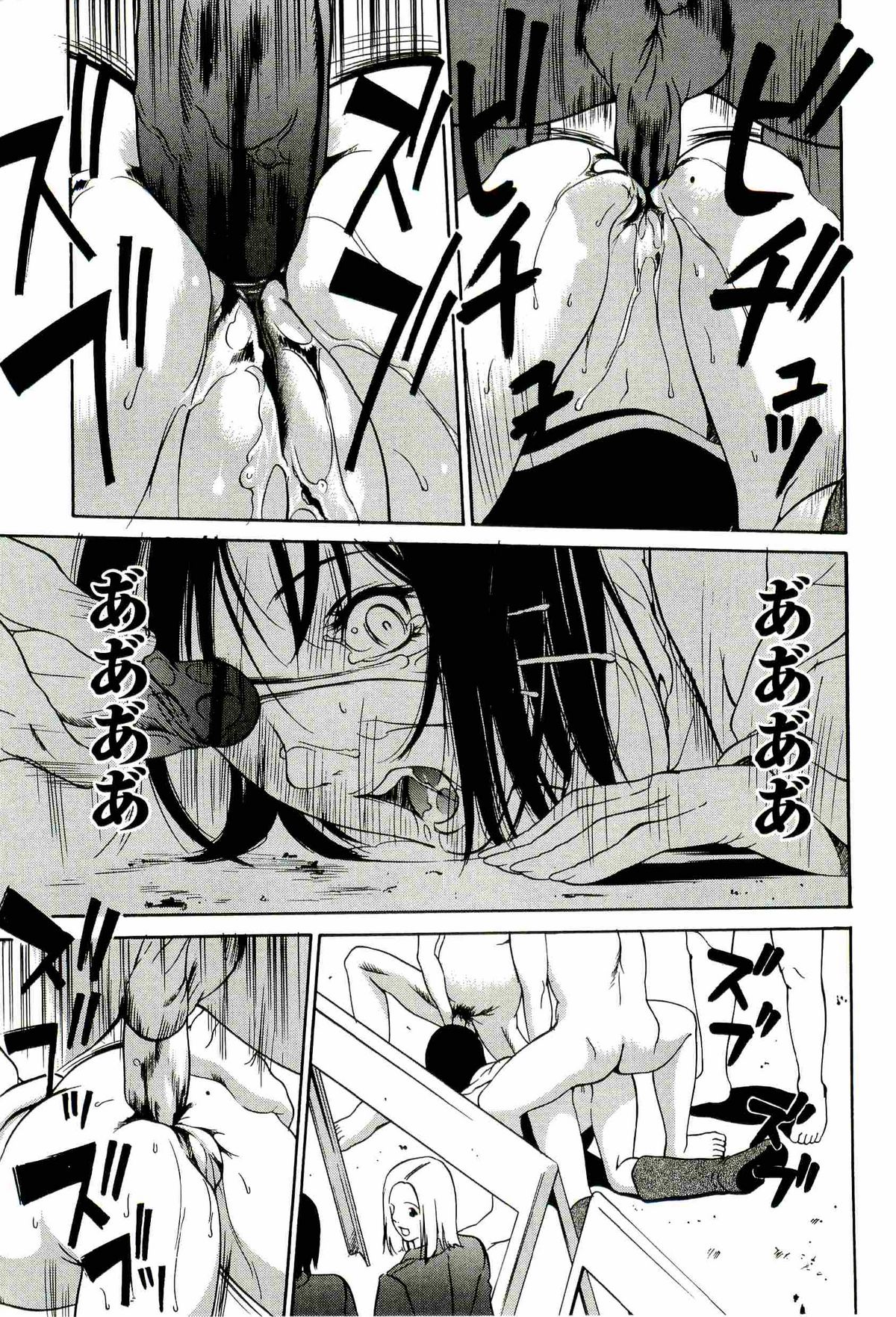 [さいこ] 極限玩具
