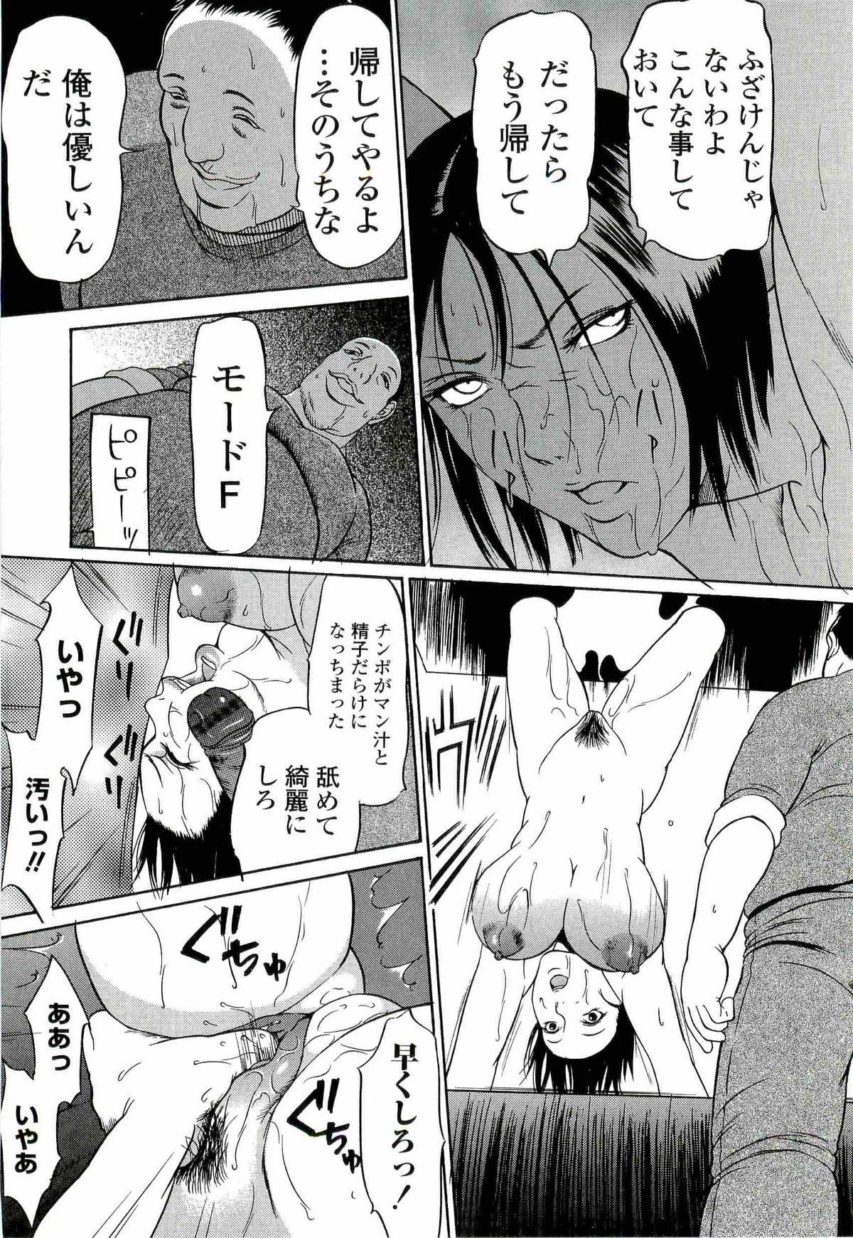 [さいこ] 極限玩具