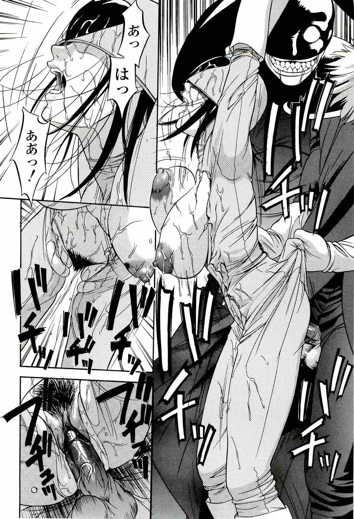 [さいこ] 極限玩具