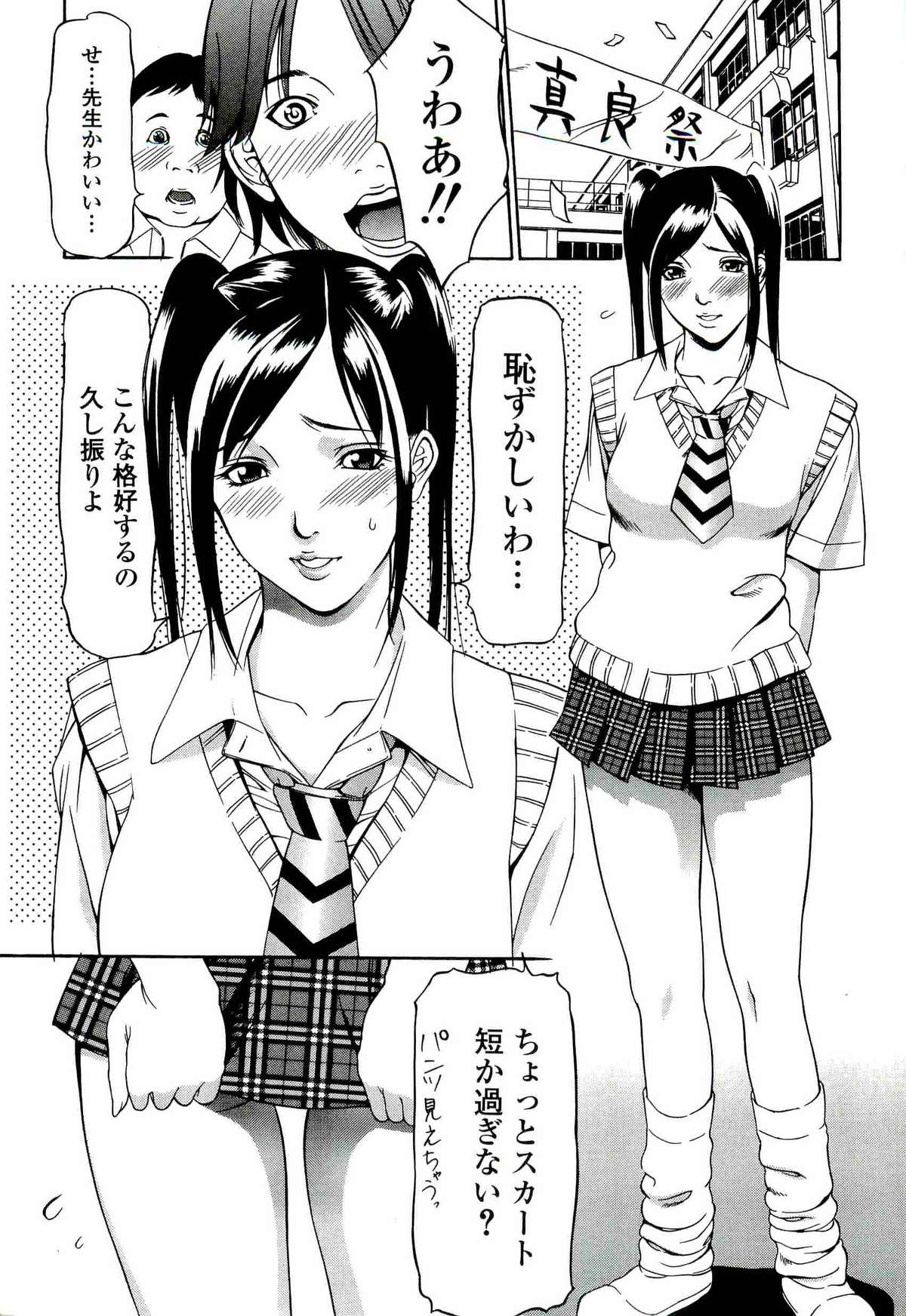[さいこ] 極限玩具