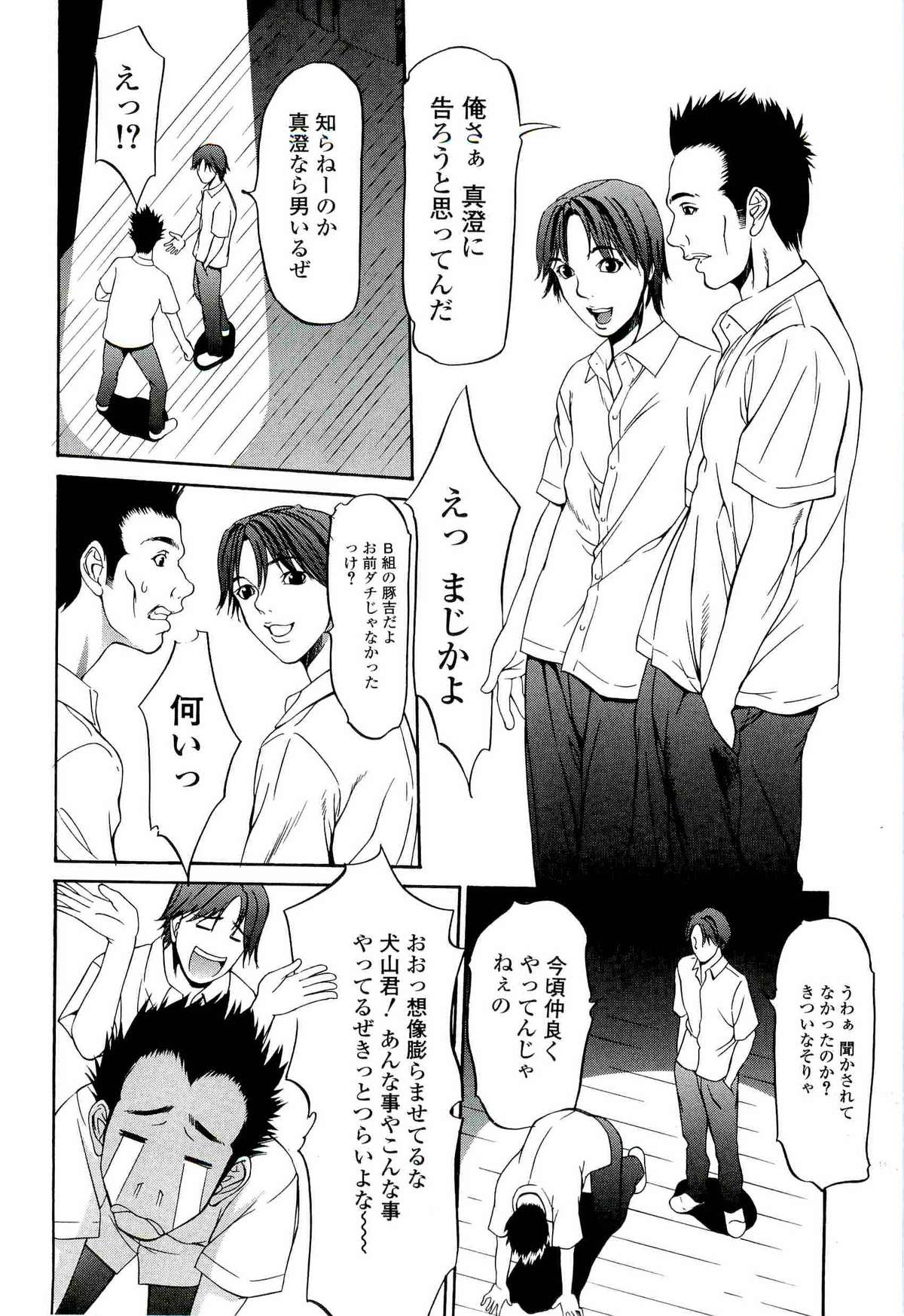 [さいこ] 極限玩具