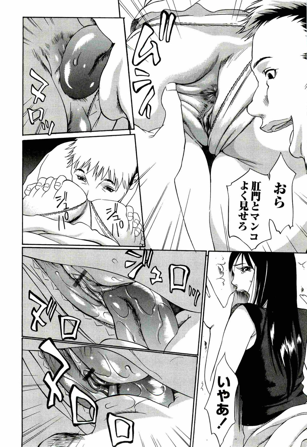 [さいこ] 極限玩具