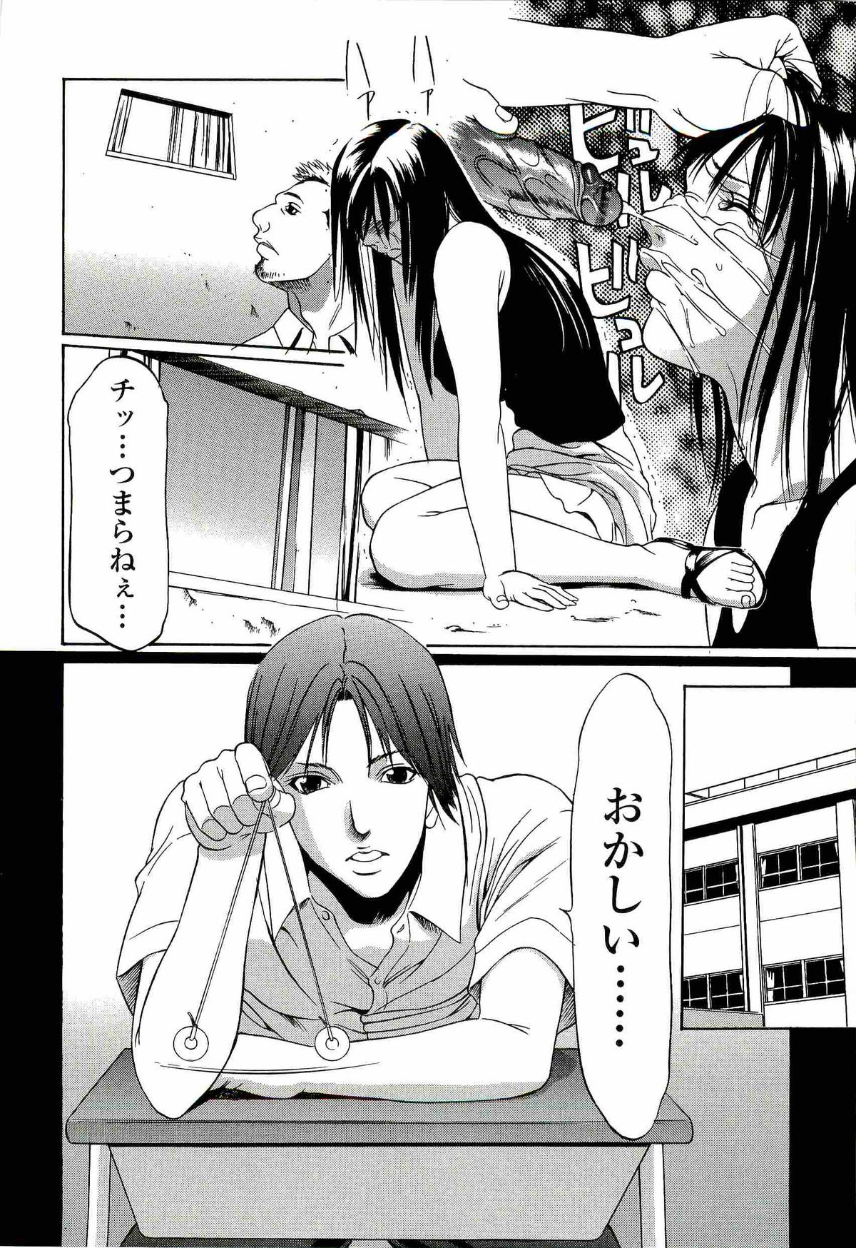 [さいこ] 極限玩具
