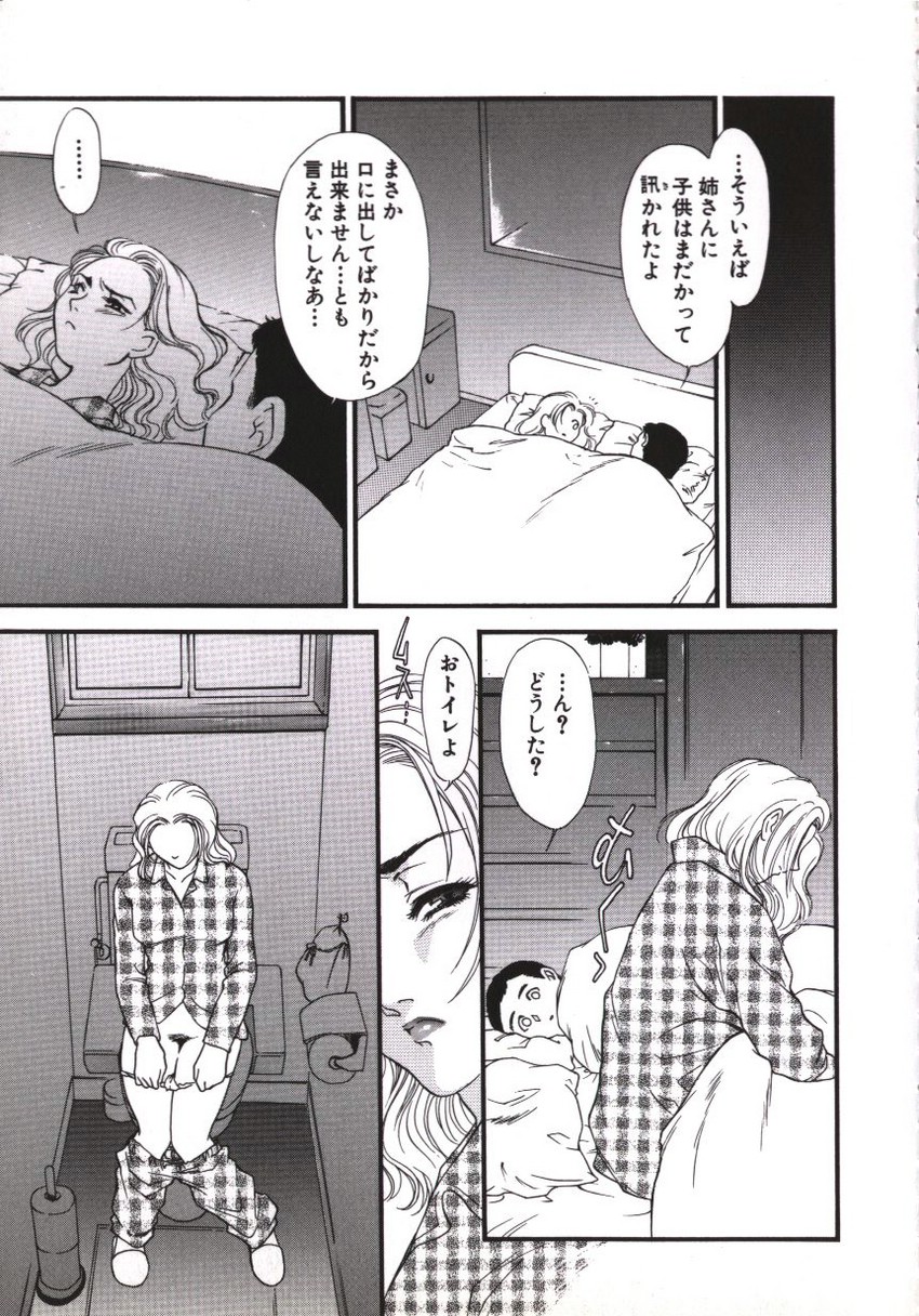 [ふじいあきこ、秋山道夫] 人妻模様 咥え妻