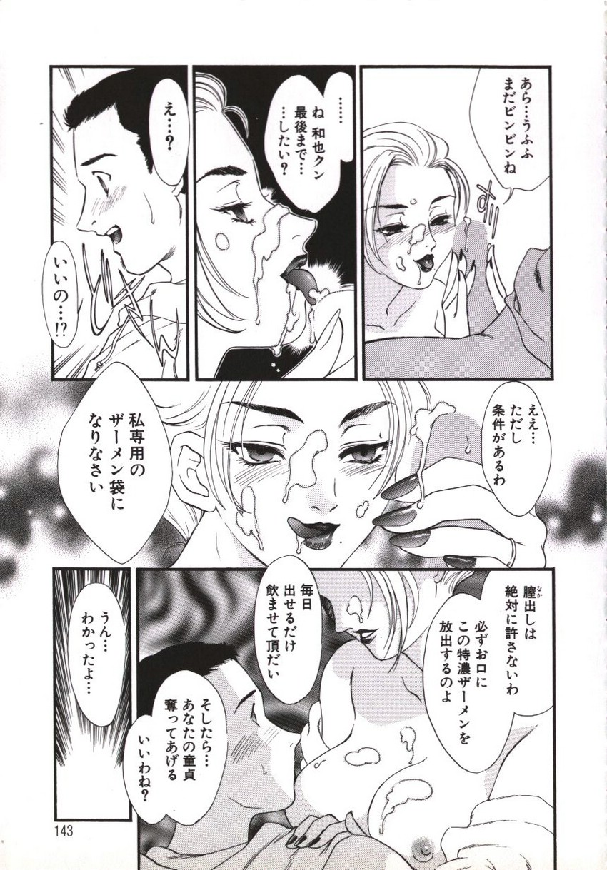 [ふじいあきこ、秋山道夫] 人妻模様 咥え妻
