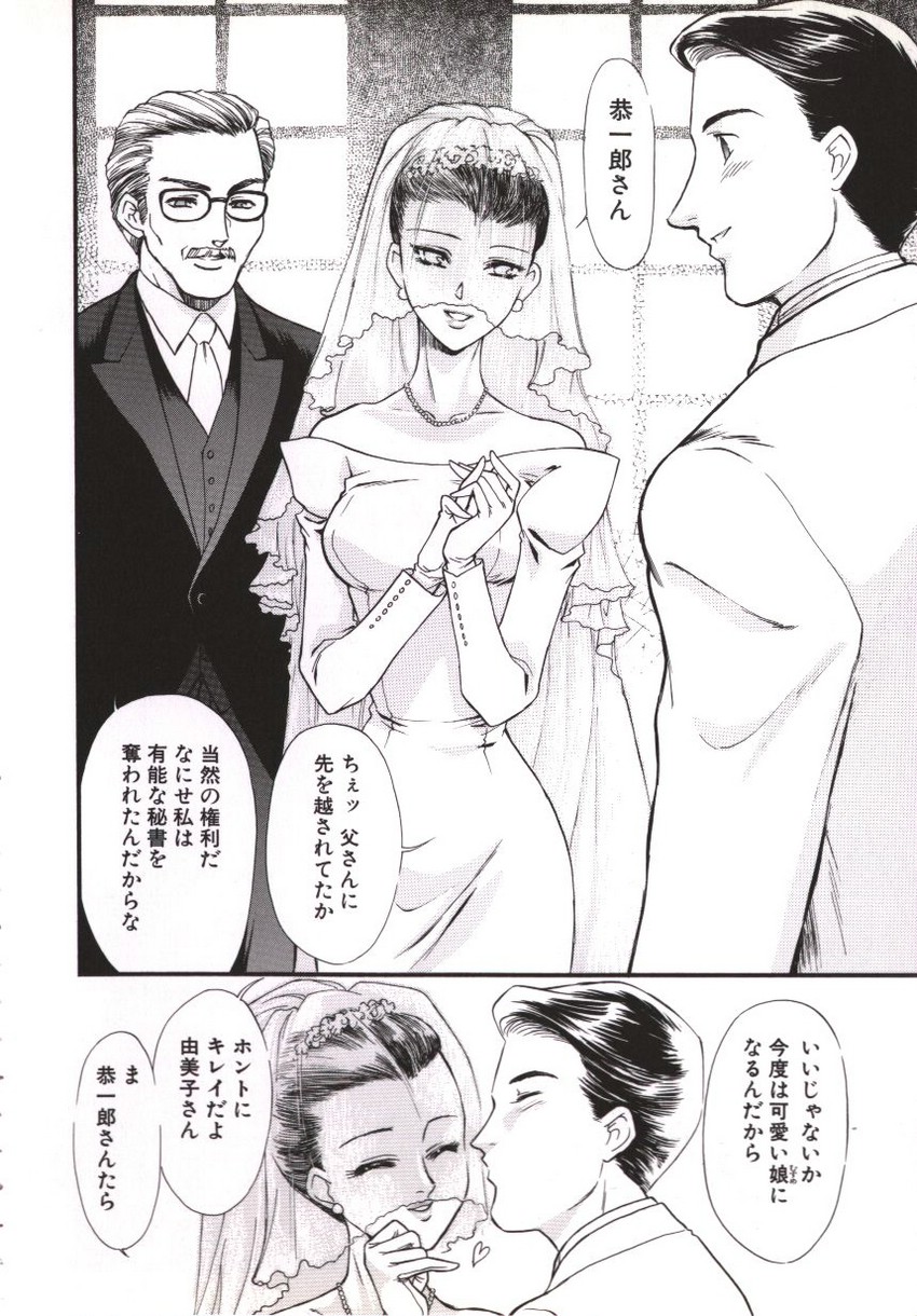 [ふじいあきこ、秋山道夫] 人妻模様 咥え妻