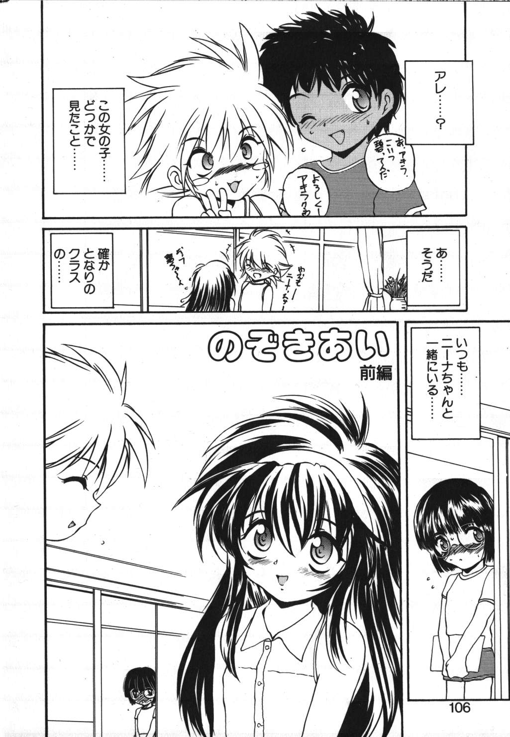 [冴樹高雄] CRIMZON HALF