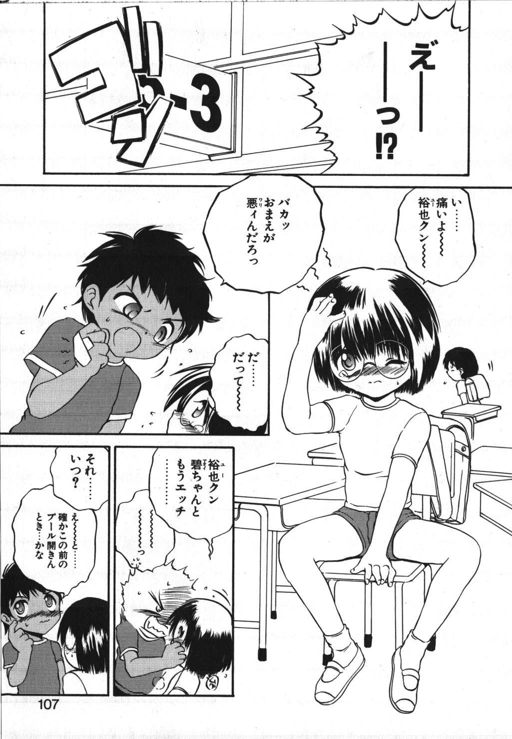 [冴樹高雄] CRIMZON HALF