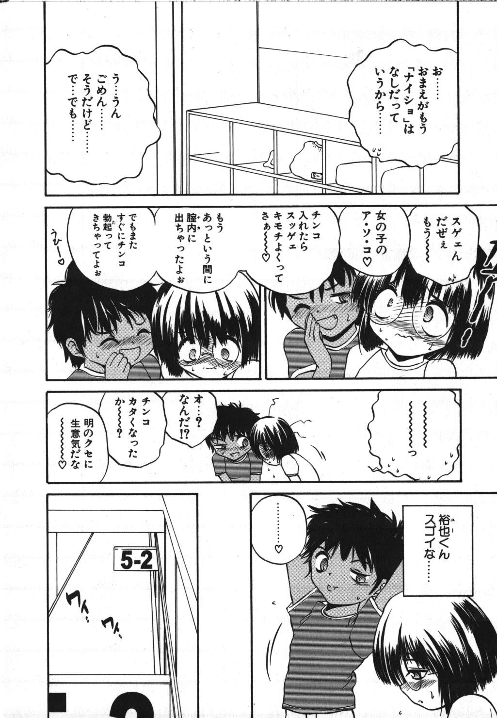 [冴樹高雄] CRIMZON HALF