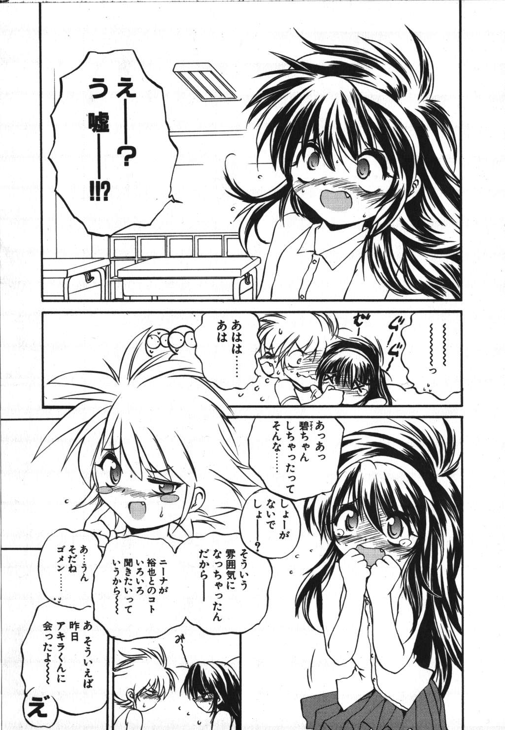 [冴樹高雄] CRIMZON HALF